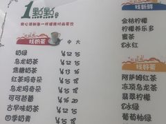 菜单-1点点(银座和谐广场店)