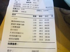 账单-素心小筑(后沙裕镇店)