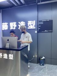 点击看大图 -藤野造型
