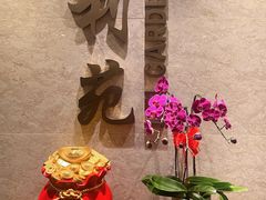 -利苑酒家(淮海路店)