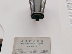 -湖南别墅