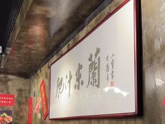 -肥汁米蘭香港米线(定西路店)