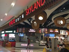 -食悦天美食广场(长沙IFS国金中心店)