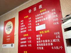 -李易面馆(树木岭店)