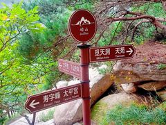 -崂山仰口游览区