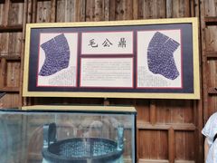 -清漾毛氏文化村