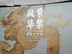 -太原市博物馆