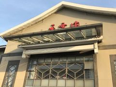 -香雪海饭店中餐厅(人民桥店)