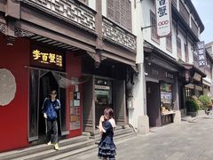 -李百蟹·江南蟹黄面·河景餐厅(夫子庙总店)