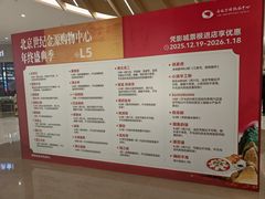 -北京世纪金源购物中心(远大路店)