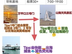 -巧克力渔家.小船海鲜胶东菜(万平口店)