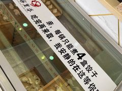 -家里婆自助水饺(振华路店)