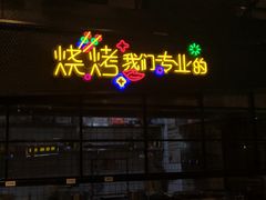 -嘎嘎鸭脑壳(驷马桥店)