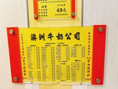 -澳洲牛奶公司(佐敦店)