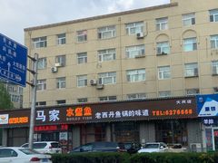 -马家水煮鱼(富民街店)