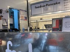 -foodoo芙多松饼店