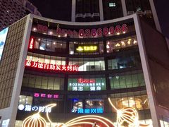 -糯米香(长江路店)