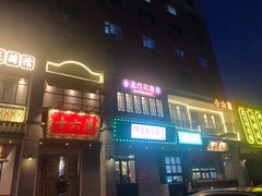 -十六蒲(桂林路店)