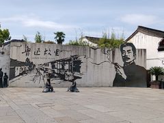 -绍兴鲁迅故里·沈园景区