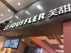 -狐狸和向日葵(北京路店)