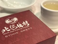 -北海渔村酒楼·粤菜海鲜点心(新华店)