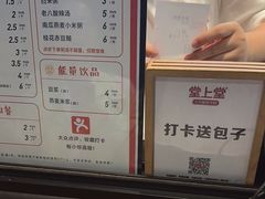 -堂上堂(益民街店)