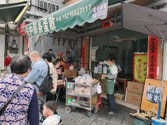 -传说中那条蛋散