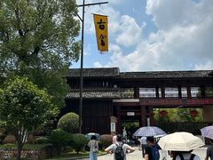 -景德镇古窑民俗博览区