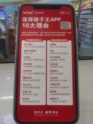 -孩子王(禹洲世贸店)