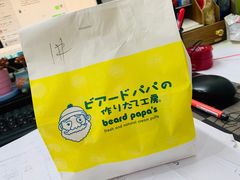 -贝儿多爸爸泡芙(合生汇店)