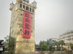 -赤坎·广东华侨国际旅游度假区