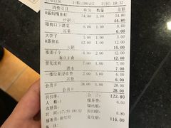 账单-那家老院子东北菜·饺子·小鸡炖蘑菇(艳华街店)