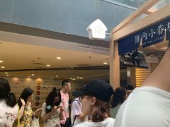 -厝内小眷村(西单大悦城店)