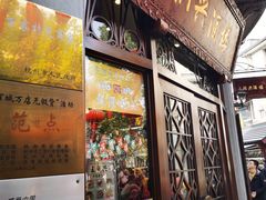 门面-皇饭儿·王润兴酒楼(河坊街店)