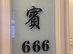 -宝燕壹号(徐汇店)