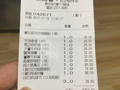 账单-東海薈。拉斐特(青衣城店)