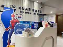 -永信齿科·永恩口腔门诊部(浦东新区店)