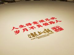 -潮上潮(南中环店)