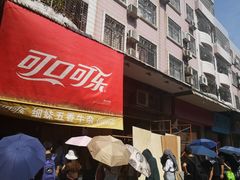 门面-细妹五香牛杂(步行街店)