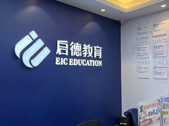 -启德考培雅思托福留学(香洲校区)