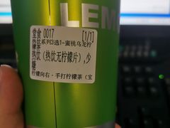 蜜桃乌龙柠檬茶-柠檬向右(宝杨宝龙店)