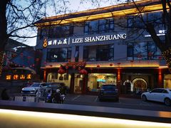 -丽泽山庄·生态怀柔菜·虹鳟鱼(红螺寺店)