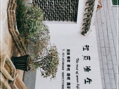 -金山嘴渔村