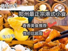 -佬港味粤味小馆(锦艺城店)