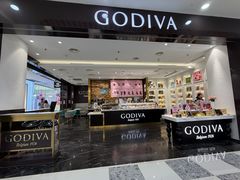 -GODIVA(五角场万达广场店)