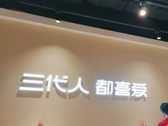 -九毛九西北菜(大东海店)