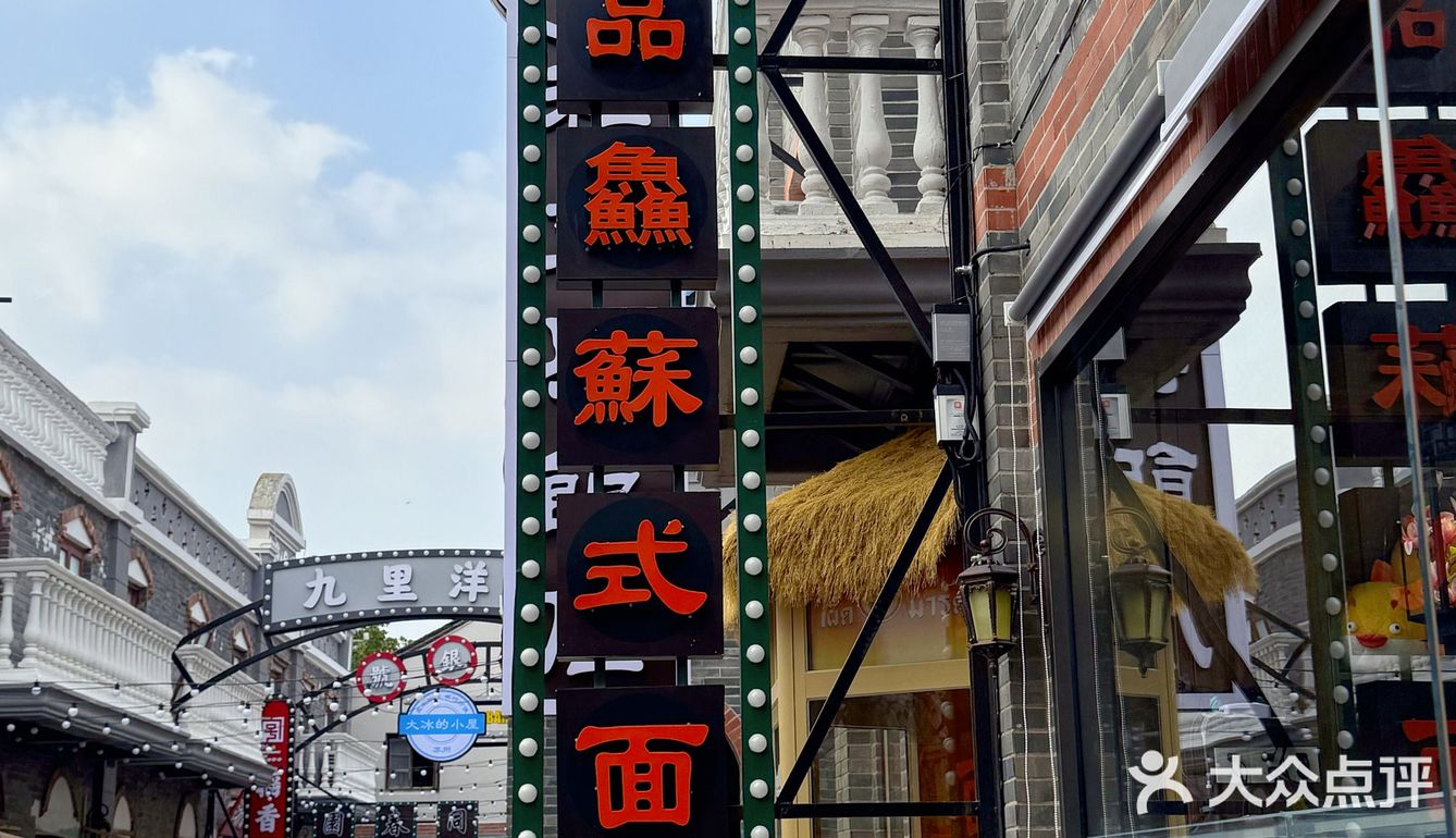 谁懂啊!吃到了心心念念的河豚面!