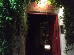 -喜洲吧·江畔老船厂·庭院餐厅(喜临院店)