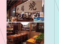 -yokocho上横町·日本食街(深业上城店)