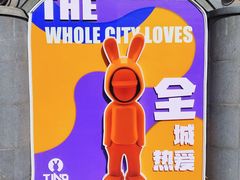 -龙湖星悦荟(颐和店)